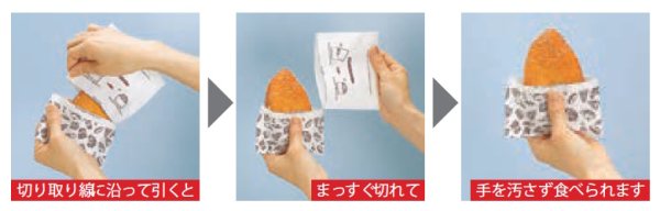 画像2: 福助工業 ホットスナック袋 M フードエンジ (平袋タイプ) 1ケース4,000枚入り (2)