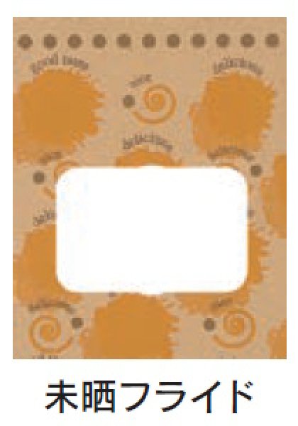 画像2: 福助工業 ルックバッグ No.4S 未晒フライド 1ケース2,000枚入り (2)