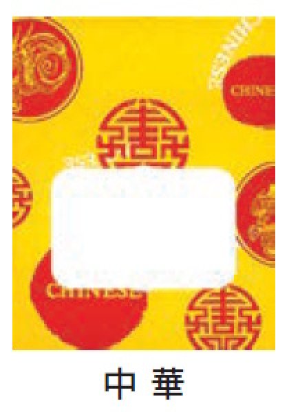 画像2: 福助工業 ルックバッグ No.4S 中華 1ケース2,000枚入り (2)