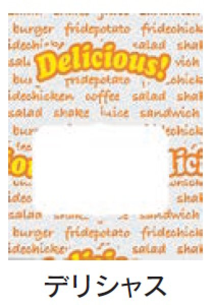 画像2: 福助工業 ルックバッグ No.6S デリシャス 1ケース1,600枚入り (2)