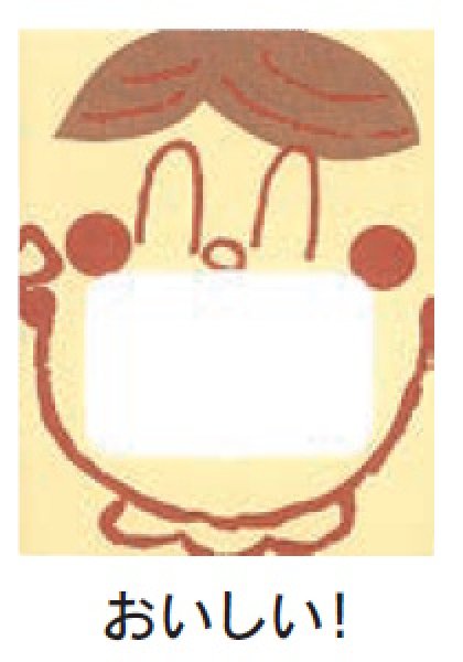 画像2: 福助工業 ルックバッグ No.4S おいしい！ 1ケース2,000枚入り (2)