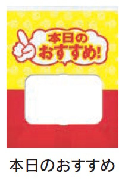 画像2: 福助工業 ルックバッグ No.4S 本日のおすすめ 1ケース2,000枚入り (2)