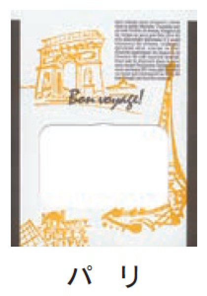 画像2: 福助工業 ルックバッグ No.4S パリ 1ケース2,000枚入り (2)