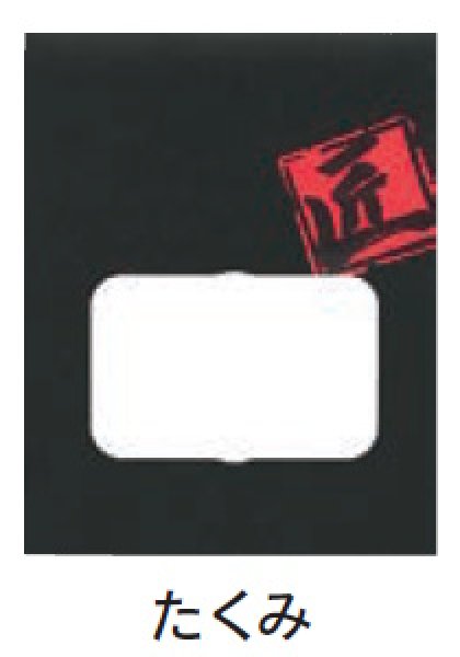 画像2: 福助工業 ルックバッグ No.4S たくみ 1ケース2,000枚入り (2)