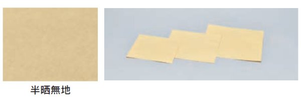 画像2: 福助工業 ラミパックPP半晒無地 No.40 1ケース4,000枚入り (2)