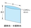 画像3: 福助工業 ラミパックPP No.20 1ケース6,000枚入り (3)