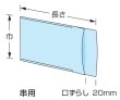 画像3: 福助工業 ラミパックPP串用 小 1ケース4,000枚入り (3)