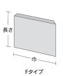画像2: 福助工業 ニュー耐油袋 F-中 (平袋タイプ) 1ケース4,000枚入り (2)