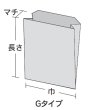 画像2: 福助工業 ニュー耐油袋 未晒G-特小 (ガゼットタイプ) 1ケース4,000枚入り (2)