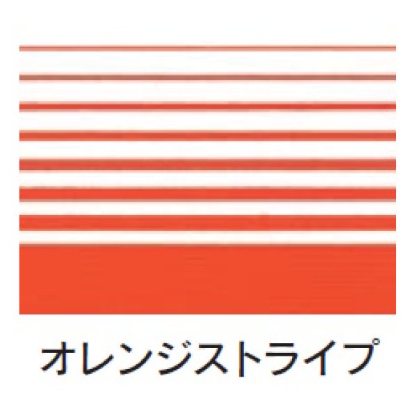 画像3: 福助工業 オープンパック F-24 オレンジストライプ 1ケース4,000枚入り (3)