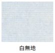 画像3: 福助工業 紙折 No.36 白無地 1ケース1,600枚入り (3)