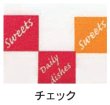 画像2: 福助工業 プラッターバッグ No.260 チェック 1ケース1,600枚入り (2)
