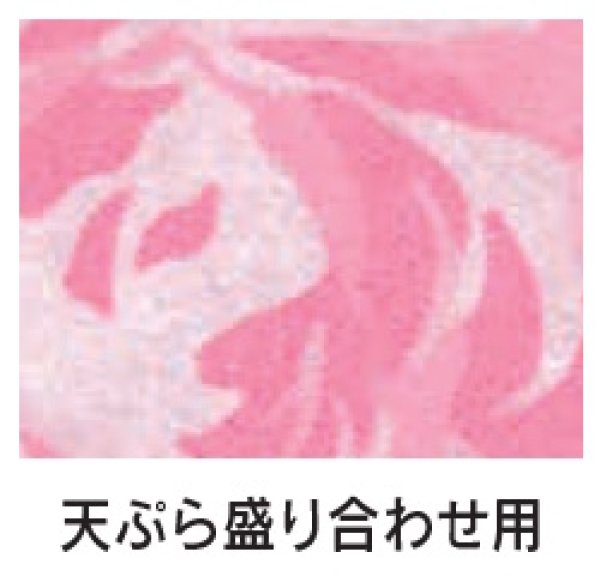 画像2: 福助工業 プラッターバッグ No.260 天ぷら盛り合わせ用 1ケース1,600枚入り (2)