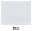 画像3: 福助工業 そこ見えるパックNo.24-16 晒無地 1ケース3,000枚入り (3)
