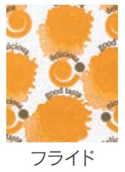 画像2: 福助工業 耐油袋 ミニ・フライド (ガゼットタイプ) 1ケース4,000枚入り (2)