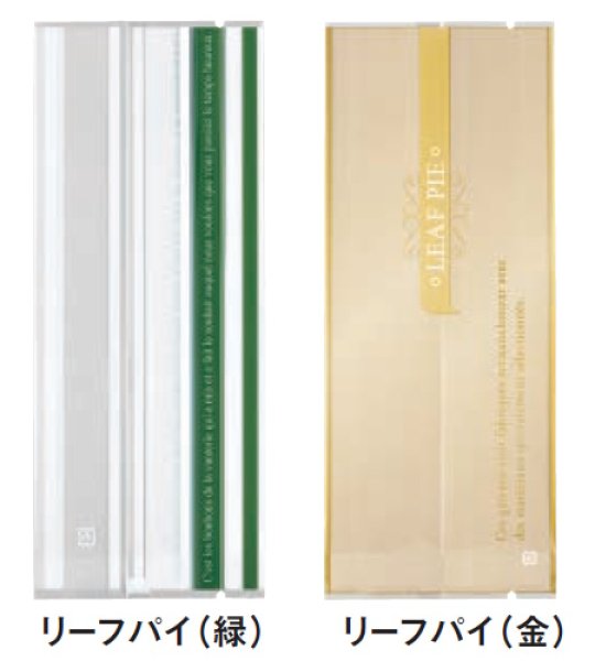 画像2: 福助工業 バリアー性 合掌袋 合掌GTP No.8A1 リーフパイ(緑) バラ 100枚入り×10袋 (1,000枚分) (2)