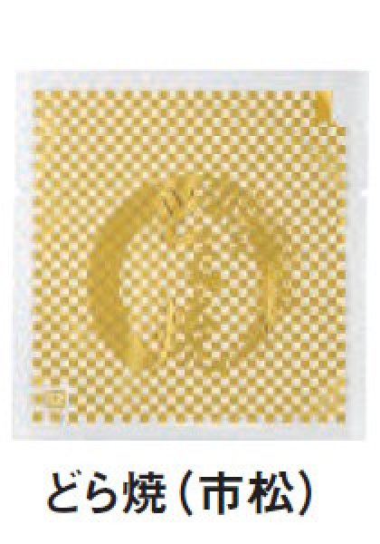 画像2: 福助工業 カマス袋 GTタイプ カマスGT No.2 B1 どら焼(市松) バラ 100枚入り×10袋 (1,000枚分) (2)