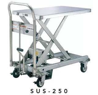 花岡車輌 ステンレスリフト台車 ダンディリフトステンレス SUS-150 