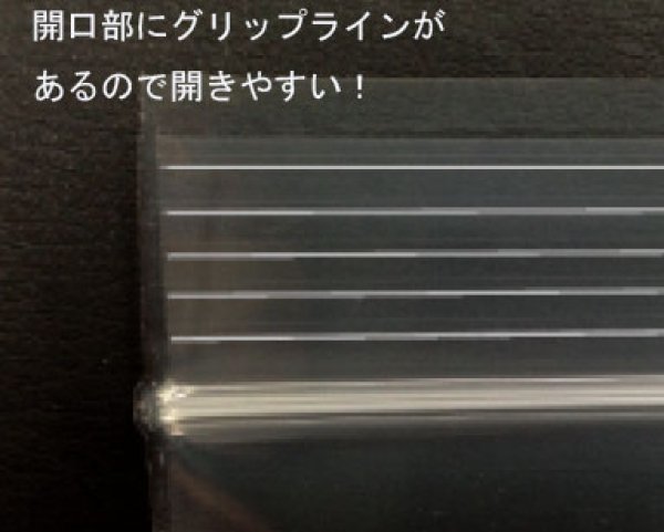 ユニパックGP チャック付 ポリ袋 0.04タイプ  5000枚 GP E-4 - 3