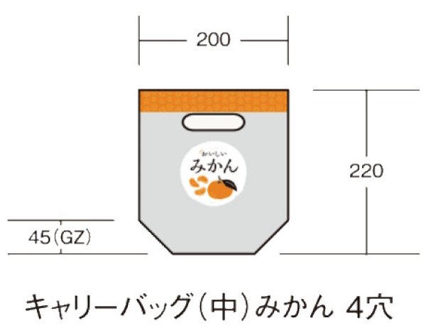 画像1: ホリックス 生き生きパック キャリーバッグ(中)みかん 1ケース3,000枚入り (1)