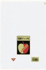 ボードン袋 印刷規格袋