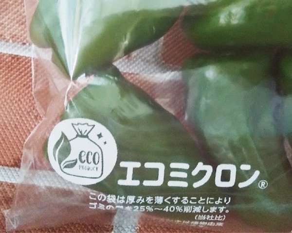 画像1: ホリックス エコミクロン 無地規格袋 #15 プラマーク入り 15μタイプ 12号 1ケース7,000枚入り (1)