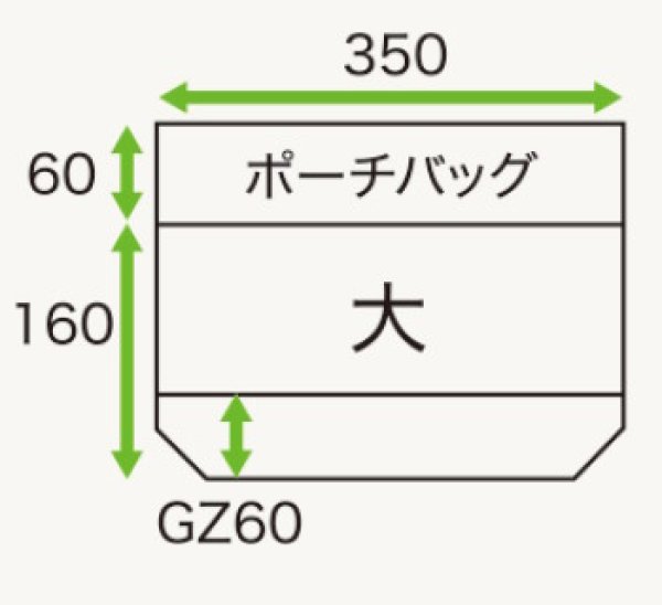 画像2: ホリックス 生き生きスマートシリーズ ポーチバッグ(大) 1ケース3,000枚入り (2)