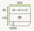 画像2: ホリックス 生き生きスマートシリーズ ポーチバッグ(中) 1ケース3,000枚入り (2)