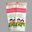 画像1: ホリックス 鮮度保持袋 ベジフレッシュ チャック付き M プラマーク入り 1ケース1,000枚入り(5枚入り×200袋) (1)