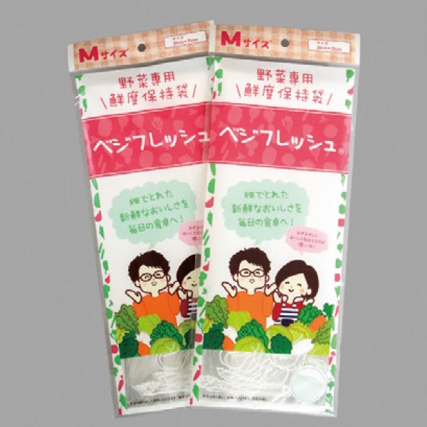 画像1: ホリックス 鮮度保持袋 ベジフレッシュ チャック付き M プラマーク入り 1ケース1,000枚入り(5枚入り×200袋) (1)