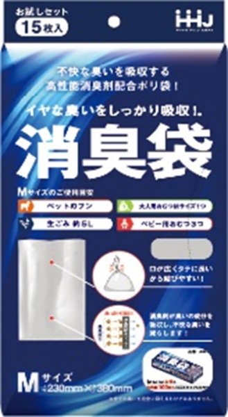 画像1: ハウスホールドジャパン 消臭袋 15枚入りパッケージタイプ 厚み0.020mm AS03 1ケース900枚入り(15枚入り×60冊) ※個人宅別途送料 (1)