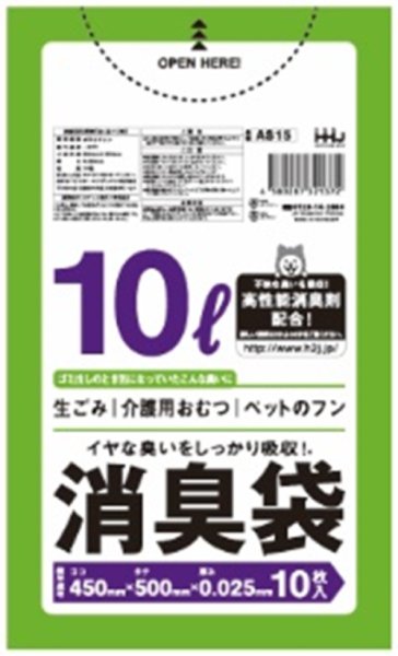 画像1: ハウスホールドジャパン 消臭袋 10Lタイプ 厚み0.025mm AS15 1ケース800枚入り ※個人宅別途送料 (1)