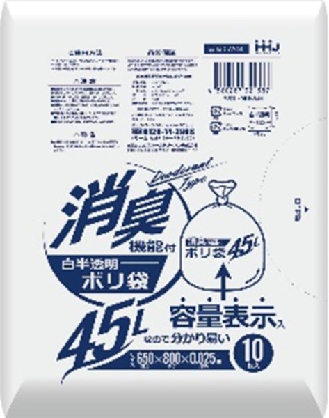 画像1: ハウスホールドジャパン 消臭袋 45Lタイプ 厚み0.025mm AS44 1ケース400枚入り ※個人宅別途送料 (1)