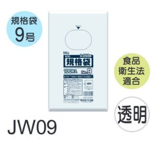 ハウスホールドジャパン 食品衛生法適合済 規格袋 厚み0.05mm JW20 1