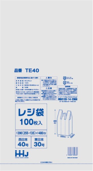画像1: ハウスホールドジャパン 白色レジ袋 エコノミータイプ (西日本40号/東日本30号) TE40 1ケース4,000枚入り ※個人宅別途送料 (1)