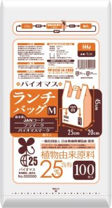 ポリ袋(レジ袋・ゴミ袋他)