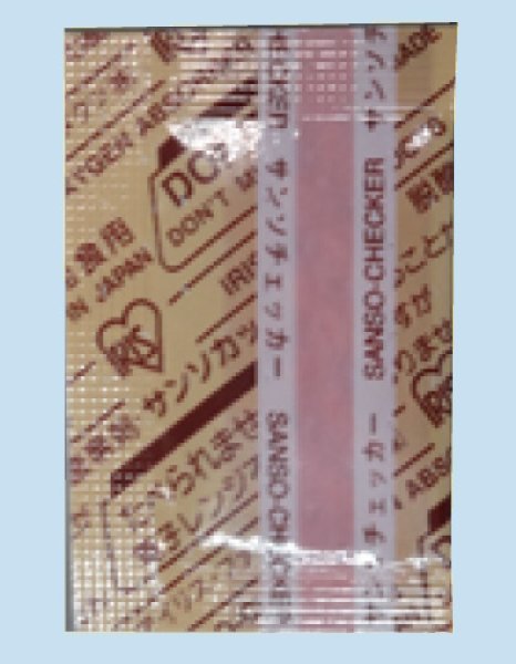 画像1: 脱酸素剤 サンソカット (有機系自己反応型) 金属探知機使用可 炭酸ガス非発生タイプ GN-20C (55×30mm) 1ケース6,000個入り (1)