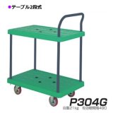 2段式タイプ