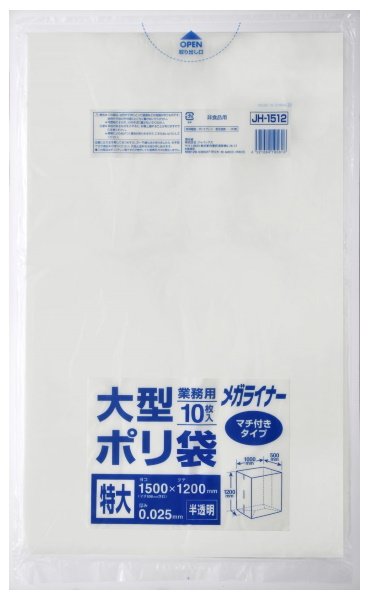 画像1: ジャパックス 業務用 大型マチ付きゴミ袋 メガライナー 半透明 JH1512 1ケース200枚入り ※別途送料 ※沖縄・離島地域配送不可 (1)