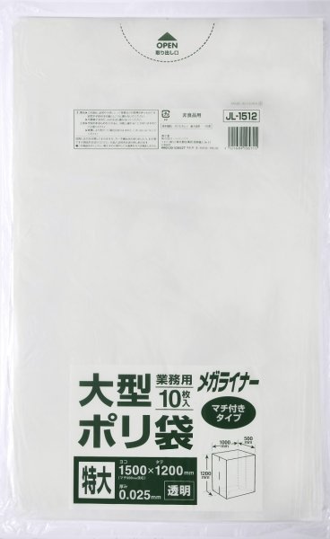 画像1: ジャパックス 業務用 大型マチ付きゴミ袋 メガライナー 透明 JL1512 1ケース200枚入り ※別途送料 ※沖縄・離島地域配送不可 (1)