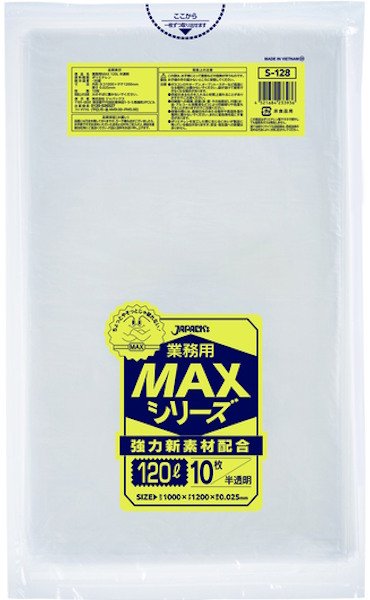 画像1: ジャパックス 業務用 ゴミ袋 MAXシリーズ 半透明 120L S-128 1ケース300枚入り ※別途送料 ※沖縄・離島地域配送不可 (1)