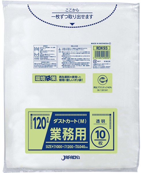 画像1: ジャパックス 環境袋策 大型 ダストカート(M) ゴミ袋 透明 120L RDK93 1ケース200枚入り ※別途送料 ※沖縄・離島地域配送不可 (1)