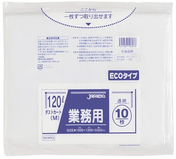 画像1: ジャパックス 業務用 大型 ダストカート(M) 強力ゴミ袋 透明 120L ECOタイプ DKM93 1ケース300枚入り ※別途送料 ※沖縄・離島地域配送不可 (1)