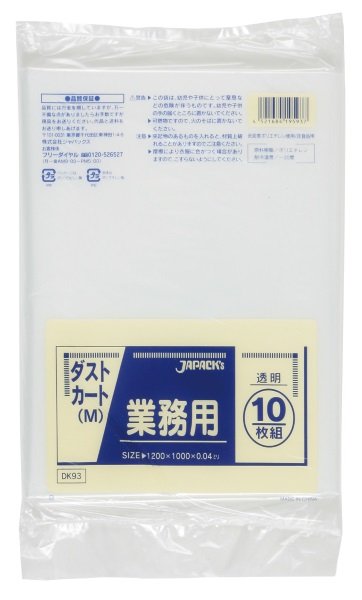 画像1: ジャパックス 業務用 大型 ダストカート(M) ゴミ袋 透明 120L DK93 1ケース200枚入り ※別途送料 ※沖縄・離島地域配送不可 (1)