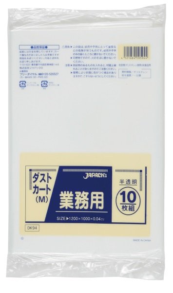 画像1: ジャパックス 業務用 大型 ダストカート(M) ゴミ袋 半透明 120L DK94 1ケース200枚入り ※別途送料 ※沖縄・離島地域配送不可 (1)