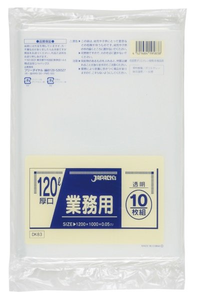画像1: ジャパックス 業務用 大型 ダストカート(M) 厚口ゴミ袋 透明 120L DK83 1ケース200枚入り ※別途送料 ※沖縄・離島地域配送不可 (1)