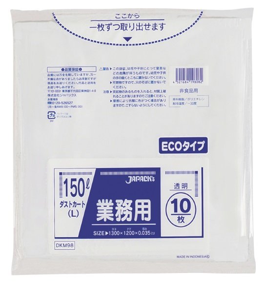 画像1: ジャパックス 業務用 大型 ダストカート(L) 強力ゴミ袋 透明 150L ECOタイプ DKM98 1ケース200枚入り ※別途送料 ※沖縄・離島地域配送不可 (1)