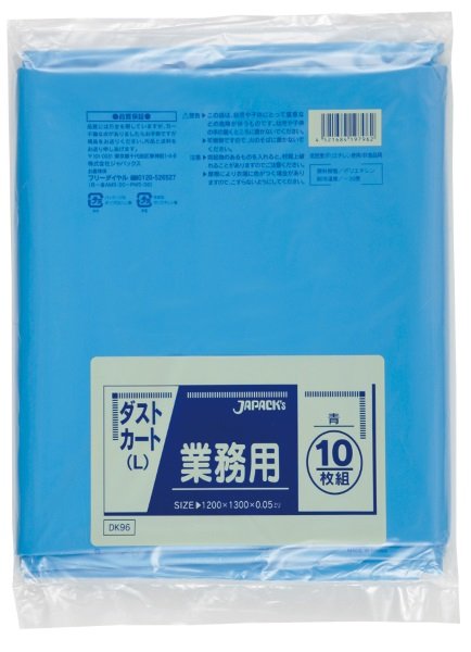 画像1: ジャパックス 業務用 大型 ダストカート(L) ゴミ袋 青 150L DK96 1ケース100枚入り ※別途送料 ※沖縄・離島地域配送不可 (1)