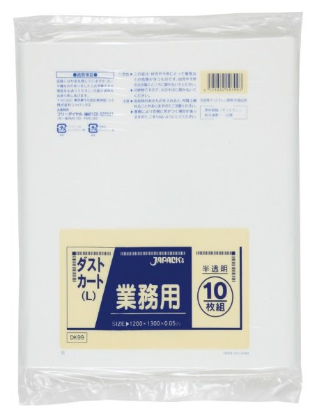 画像1: ジャパックス 業務用 大型 ダストカート(L) ゴミ袋 半透明 150L DK99 1ケース100枚入り ※別途送料 ※沖縄・離島地域配送不可 (1)
