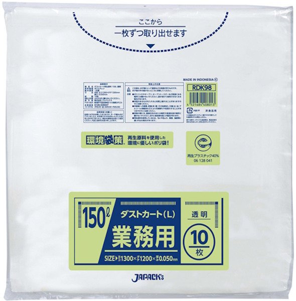 画像1: ジャパックス 環境袋策 大型 ダストカート(L) ゴミ袋 透明 150L RDK98 1ケース100枚入り ※別途送料 ※沖縄・離島地域配送不可 (1)